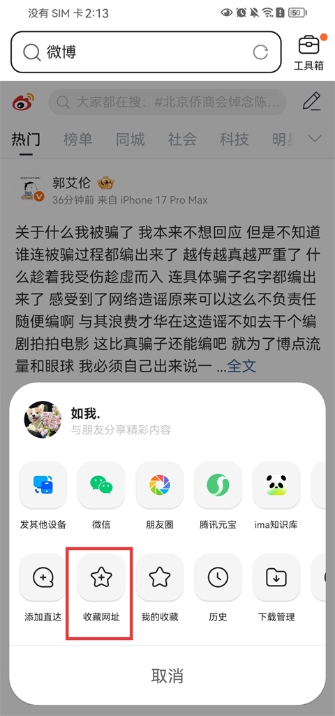QQ浏览器官方最新版