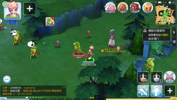 仙境传说手游