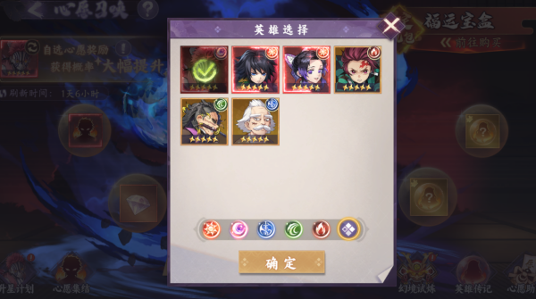 魂色鬼灭之刃手游