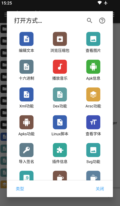 mt管理器2026最新版