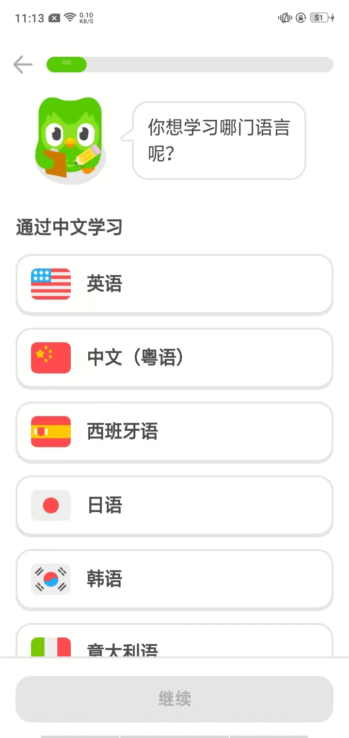 多邻国app最新版