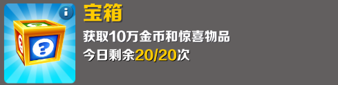 地铁跑酷旧金山版本