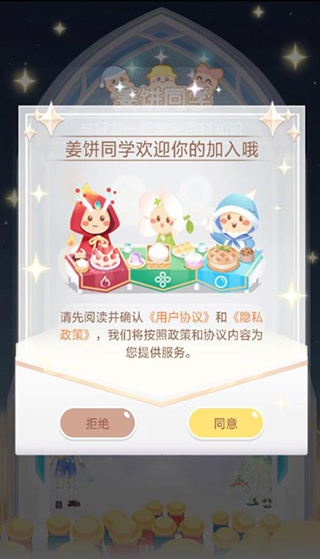 姜饼同学app