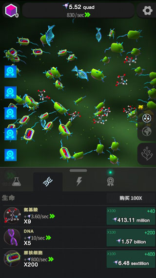 从细胞到奇点手游最新版