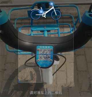哈啰出行官方版