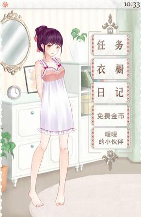 暖暖的换装物语破解版