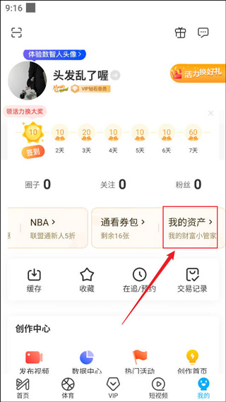 咪咕视频app