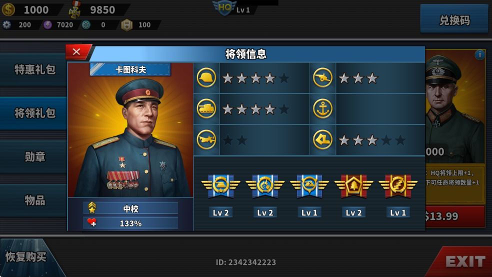 世界征服者4无限金币无限勋章版
