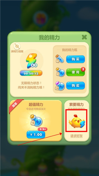 开心消消乐赚钱版