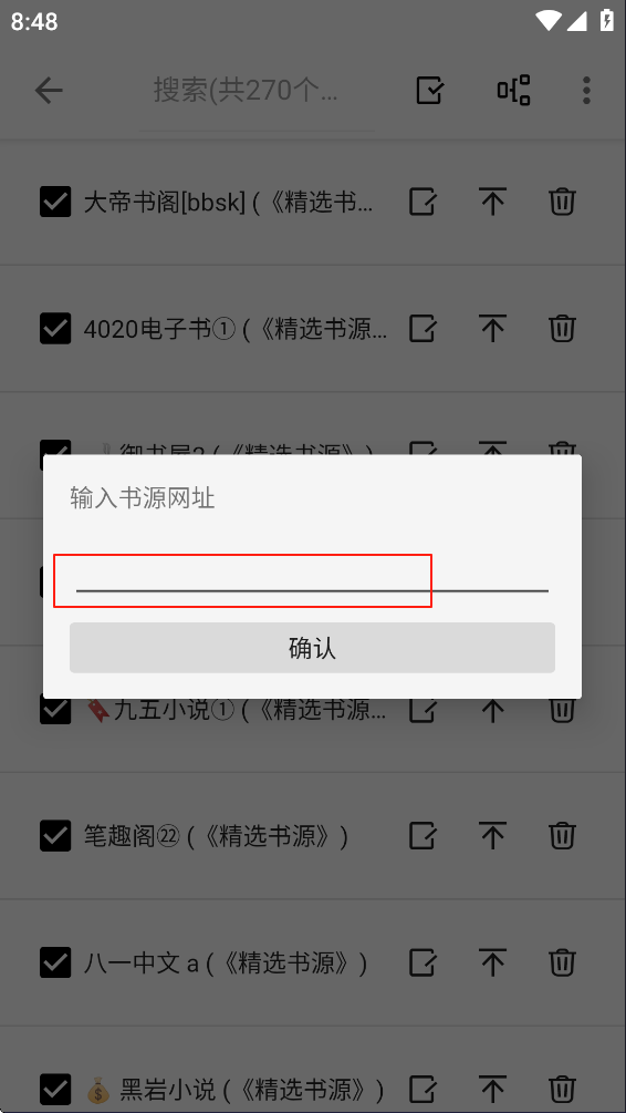轻阅小说app官方正版