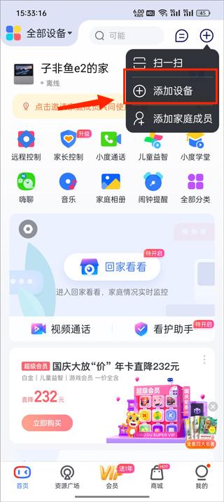 小度app手机版