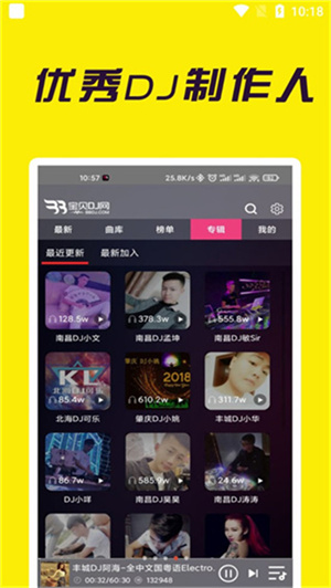 宝贝DJapp