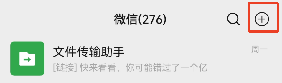 微信HD版