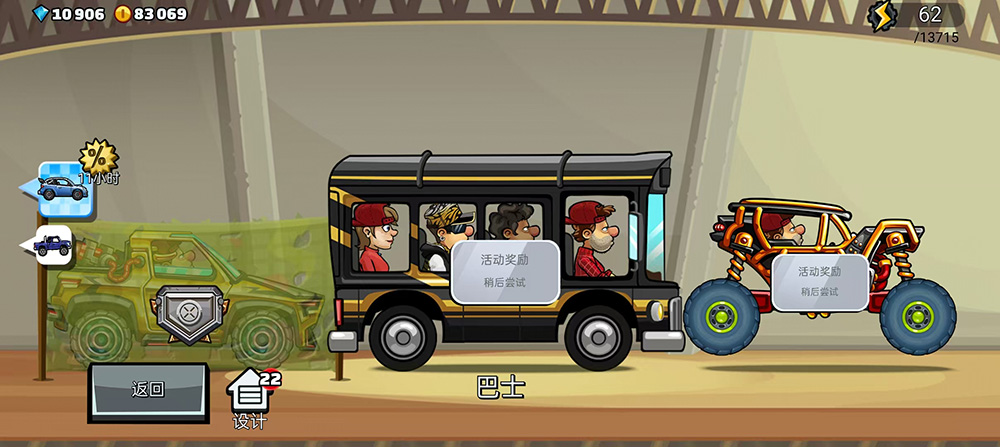 登山赛车2破解版