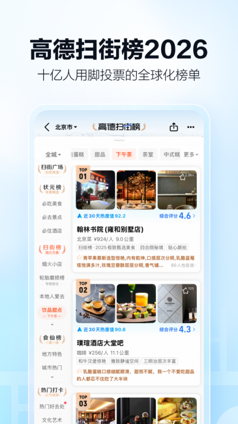 高德车主司机端官方版