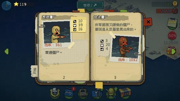 死亡突围僵尸战争国际服