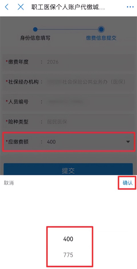 渝快办app