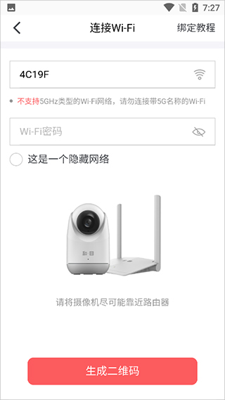 和目摄像头app
