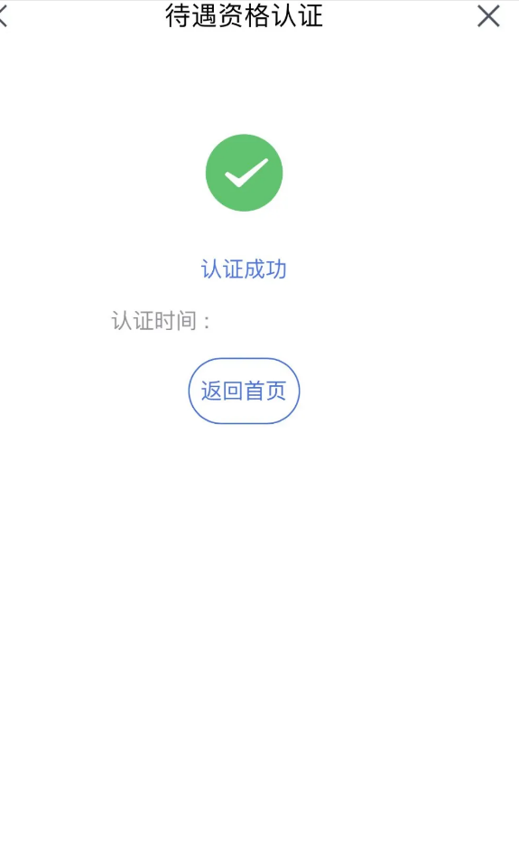我的宁夏‌app
