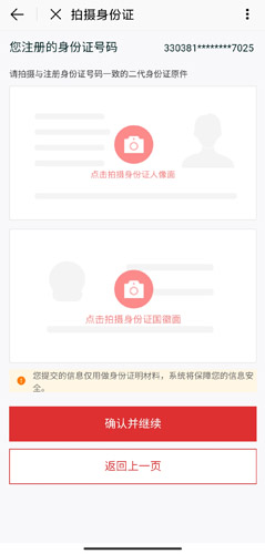 北京通app