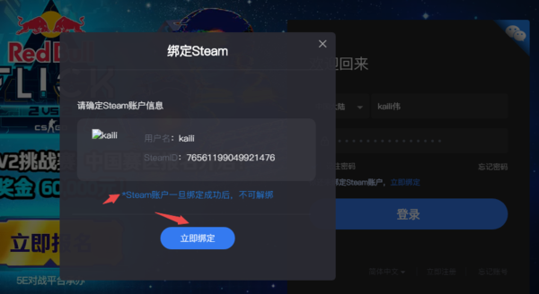 5e对战平台官方版