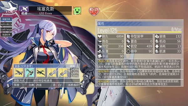碧蓝航线内购破解版