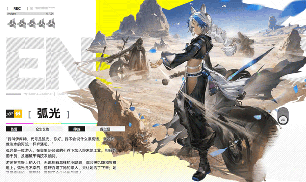 明日方舟终末地官方版