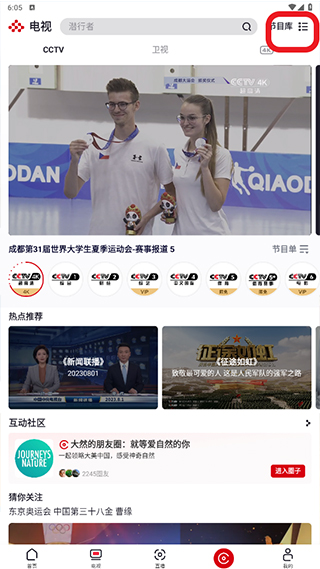 央视频app