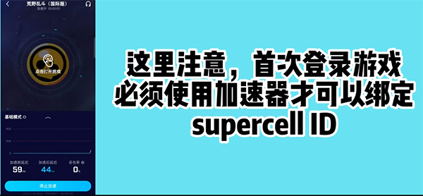 荒野乱斗国际版官方正版