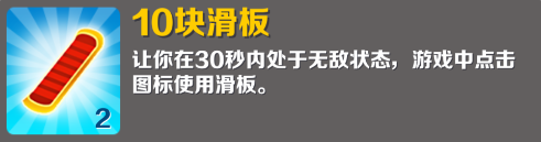 地铁跑酷旧金山版本