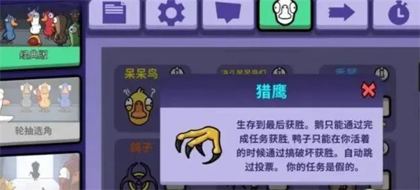 鹅鸭杀官方版