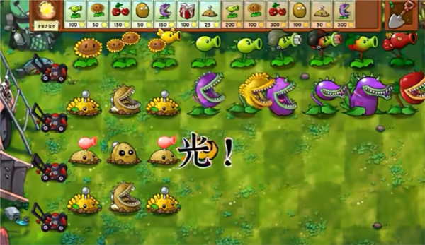 植物大战僵尸融合版手机版