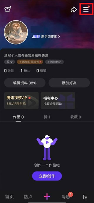 腾讯微视app