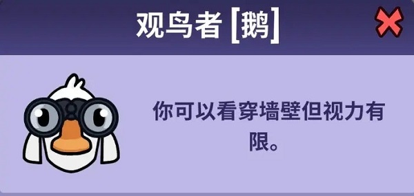鹅鸭杀手游官方版