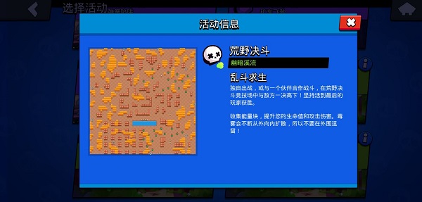 荒野乱斗私人服
