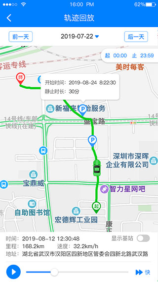 e物联app