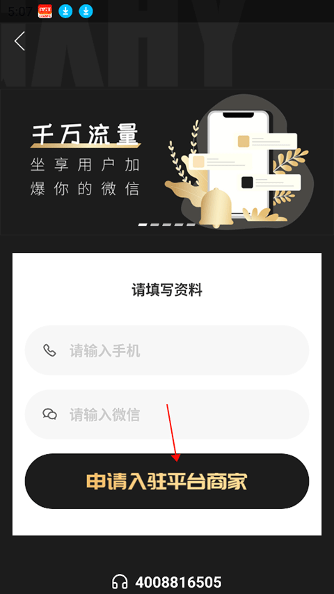 共享货源app