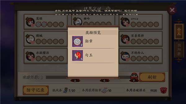 阴阳师小米渠道服