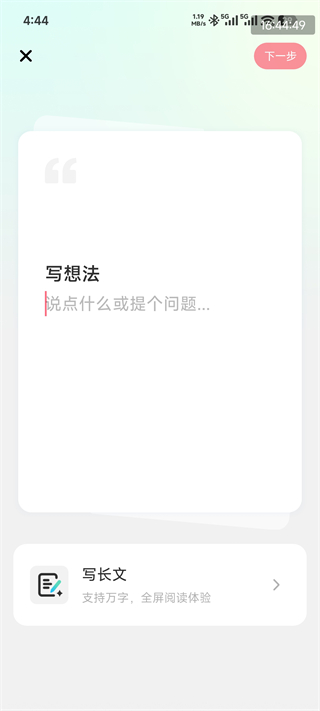小红书国际版(Rednote)