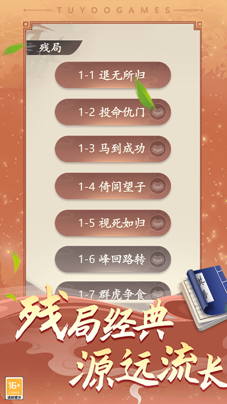 途游中国象棋官方正版