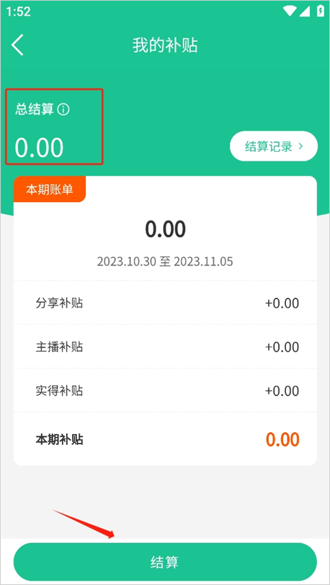创业天下app