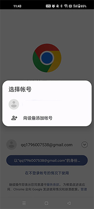 谷歌浏览器官方正版