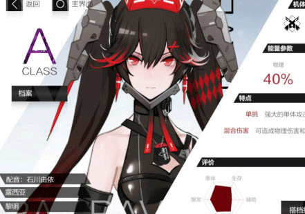 战双帕弥什官方正版