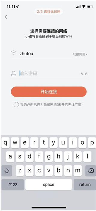 小雅音箱app
