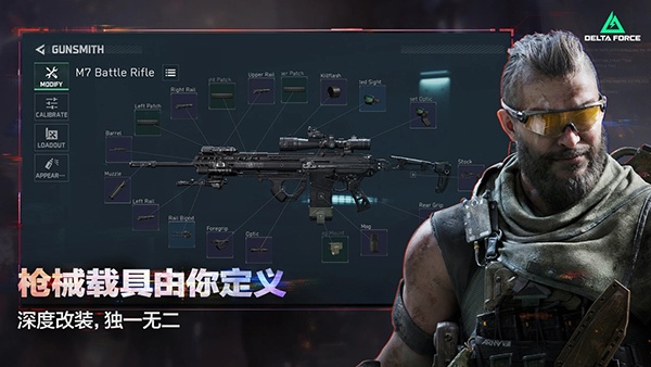 三角洲行动国际服官方正版