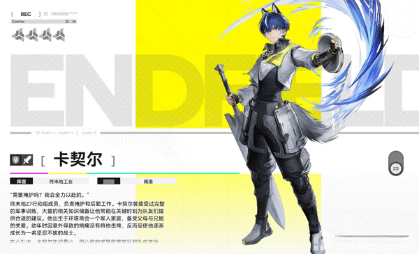 明日方舟终末地官方版