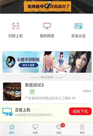 易上网app官方正版
