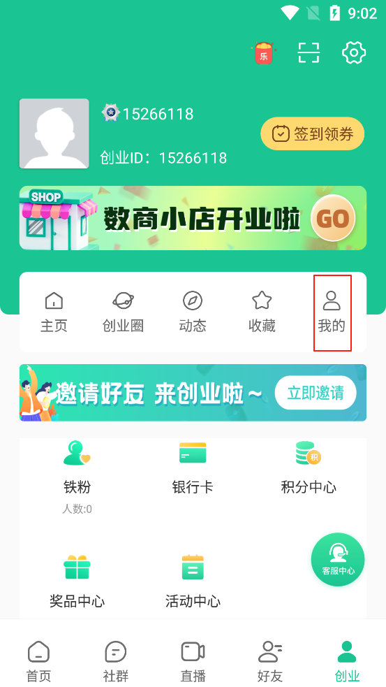 创业天下app