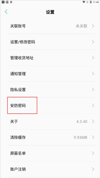 欧拉ORAapp官方版
