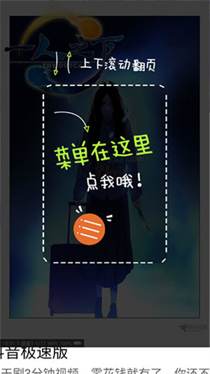 追漫神器免费版